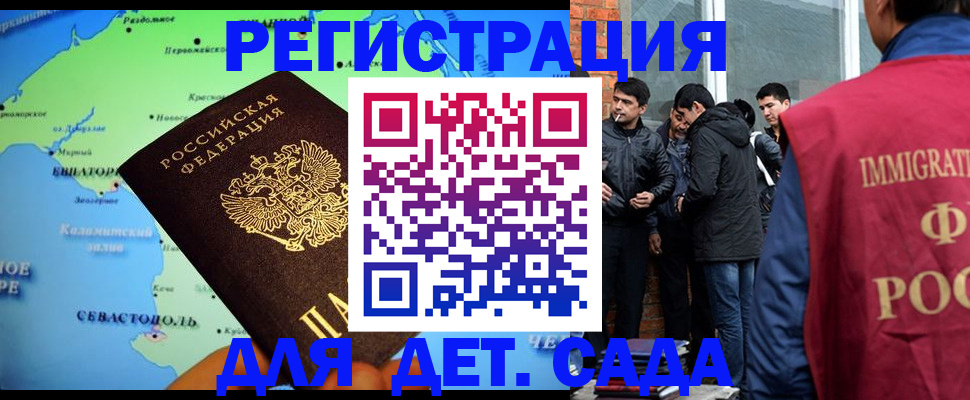 прописка ребенка в Талдоме