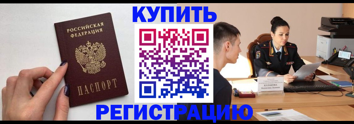 временная регистрация собственник в Талдоме