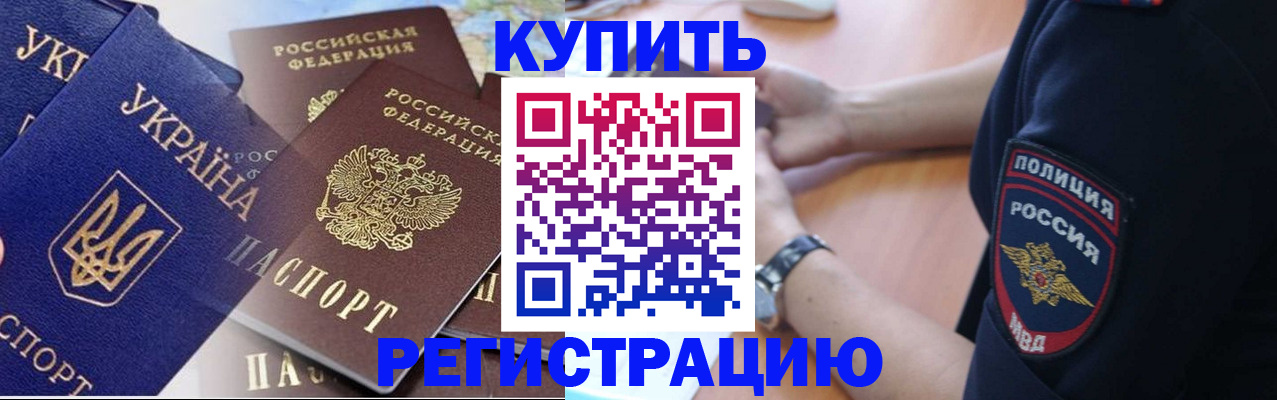 временная регистрация поиск в Талдоме