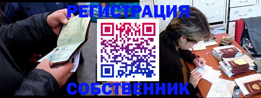 временная регистрация поиск в Талдоме